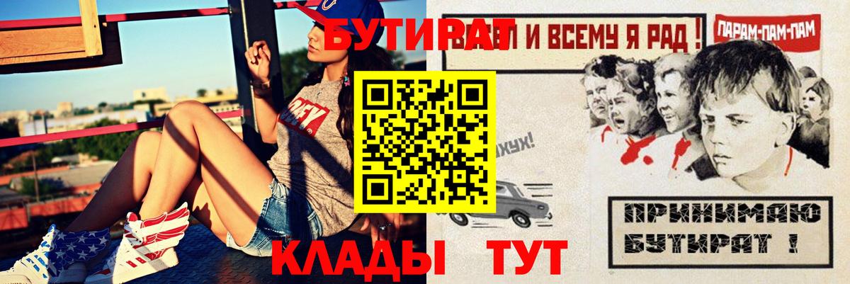 Бутират жидкий экстази Зеленокумск