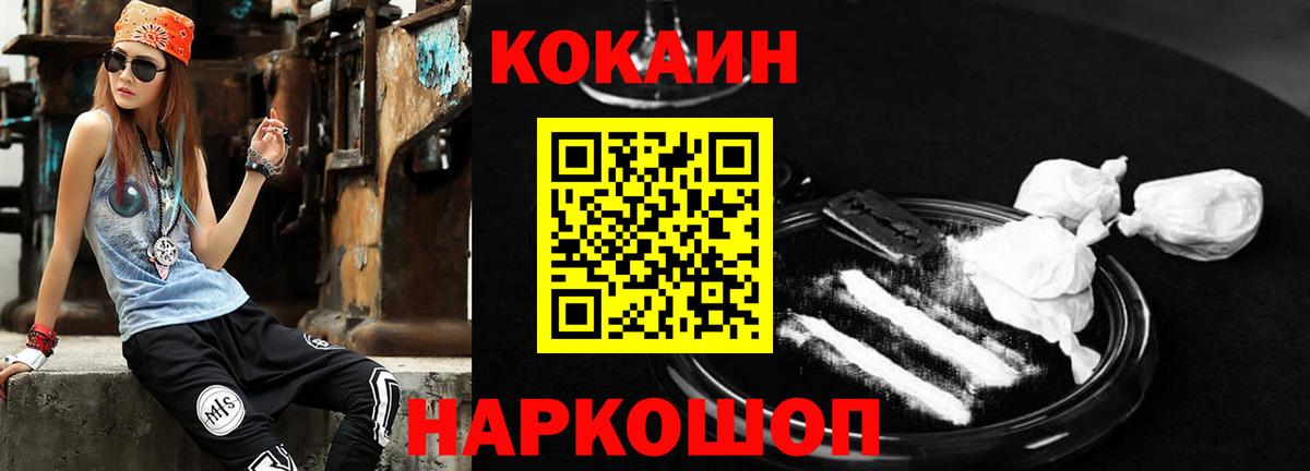 КОКАИН 97%  Вход с VPN  Cocaine Columbia  Зеленокумск 
