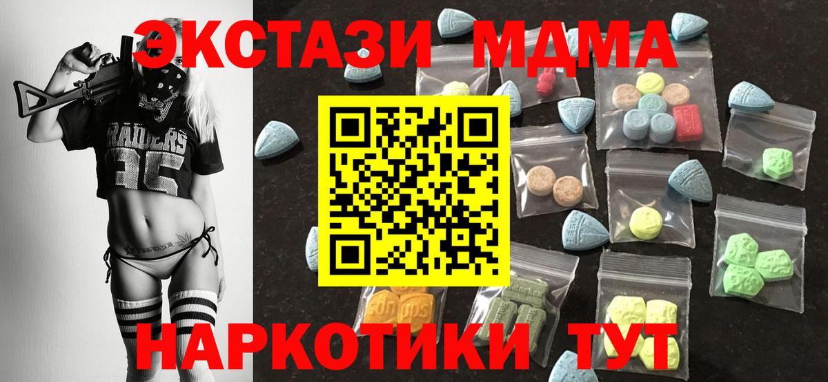 Экстази VHQ  Ecstasy  Ecstasy круглые  Зеленокумск  Вход с VPN 