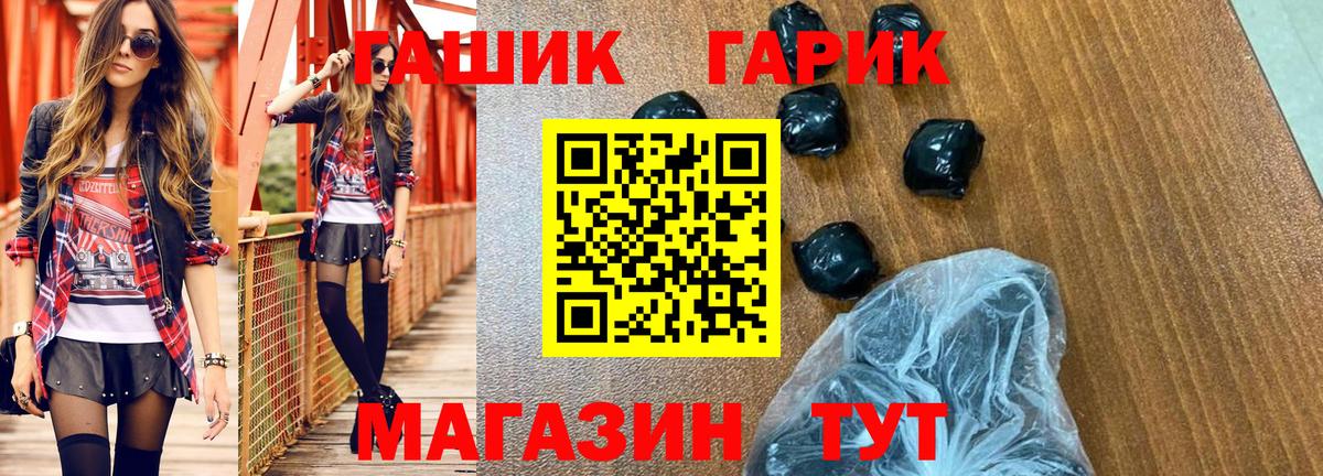 Зеленокумск  Гашиш  ГАШИШ VHQ  Вход с VPN  ГАШ Изолятор 