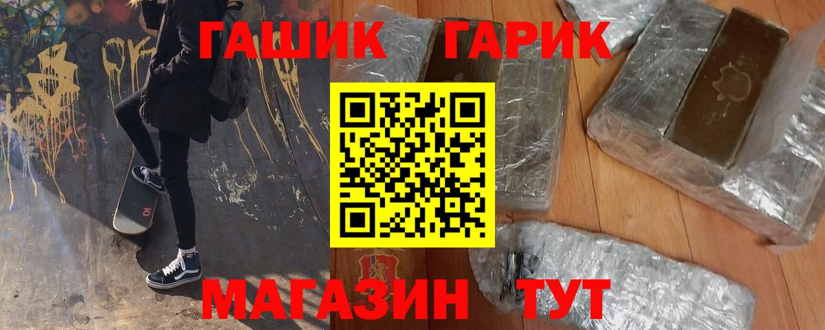 ГАШ VHQ Зеленокумск