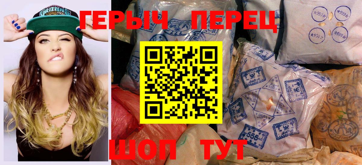 ГЕРОИН герыч Зеленокумск