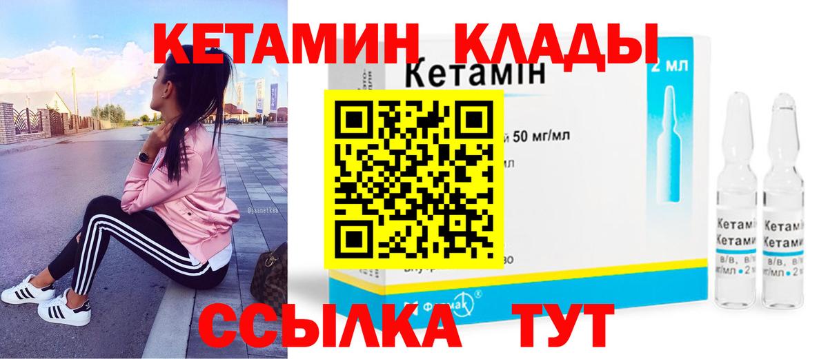 КЕТАМИН ketamine  Вход с VPN  Кетамин VHQ  Зеленокумск 