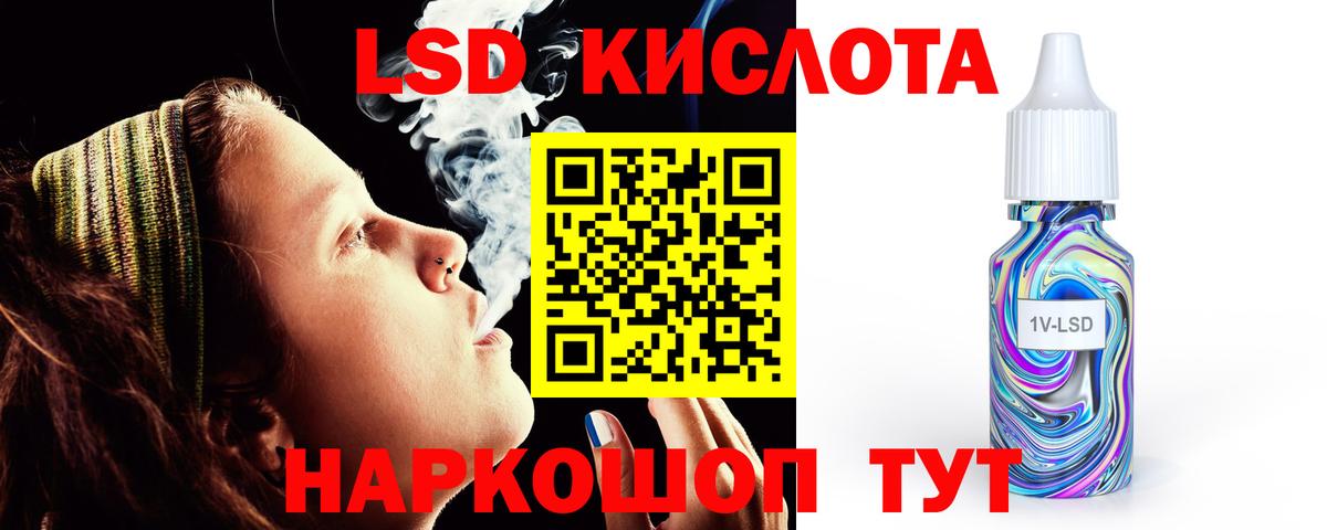 LSD-25 экстази ecstasy Зеленокумск