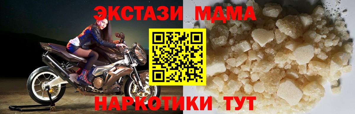 МДМА Molly  Вход с VPN  Зеленокумск  МДМА crystal 