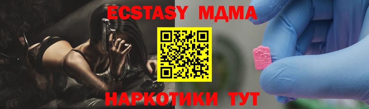 MDMA crystal Зеленокумск