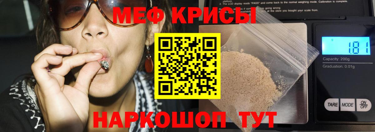 Меф мяу мяу Зеленокумск