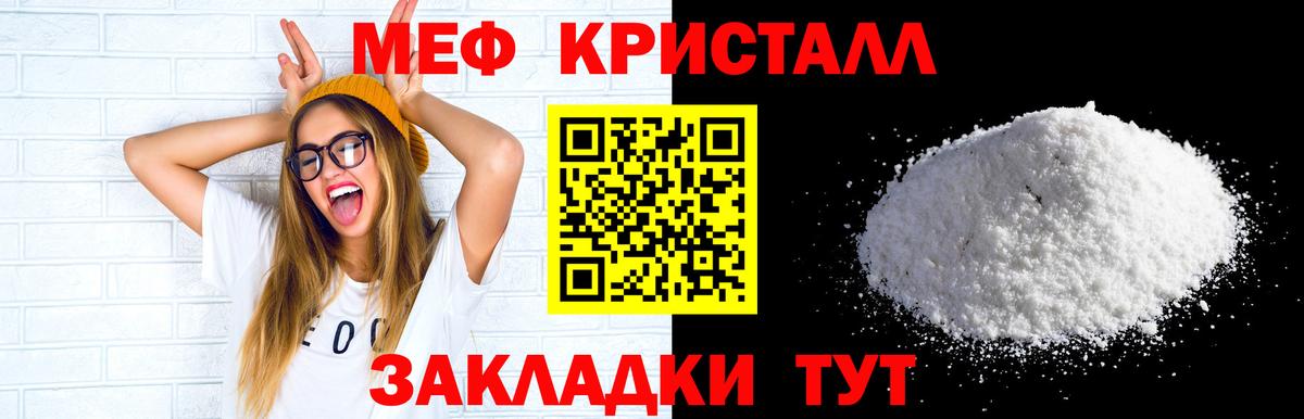 МЕФ  Мефедрон  Мефедрон кристаллы  Вход с VPN  Зеленокумск  Мефедрон мука 