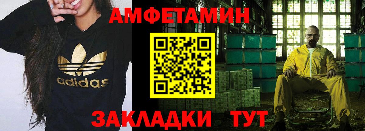 МЕТАМФЕТАМИН витя  Вход с VPN  Зеленокумск  МЕТАМФЕТАМИН витя 