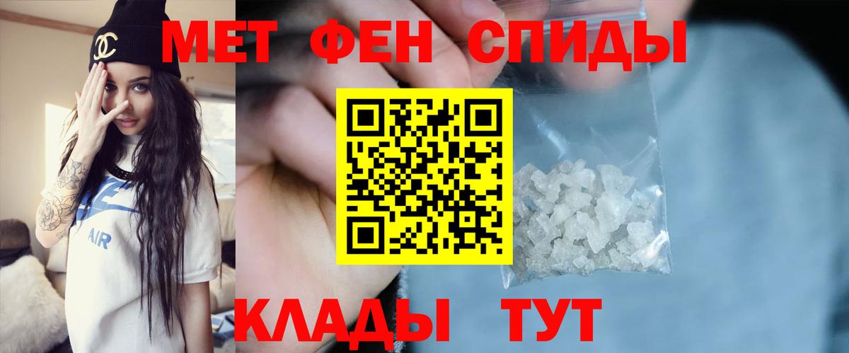МЕТАМФЕТАМИН пудра Зеленокумск