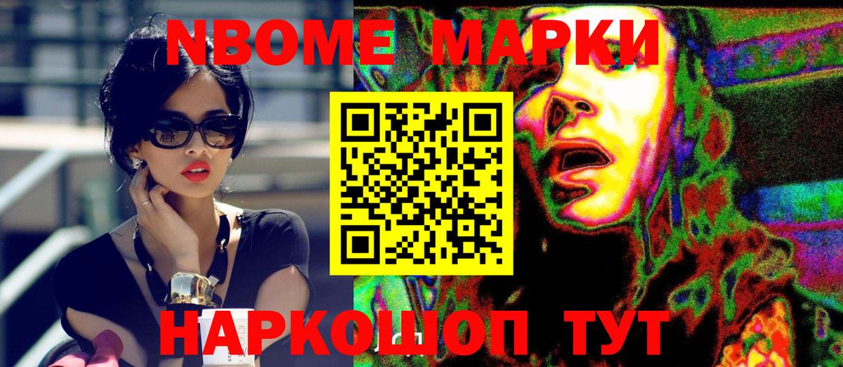 Зеленокумск  Марки 25I-NBOMe 1,5мг  Марки 25I-NBOMe  Вход с VPN  Марки 25I-NBOMe 1,5мг 