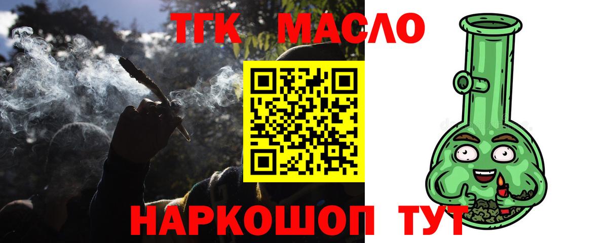 ТГК Wax  ТГК жижа  Зеленокумск  Вход с VPN 