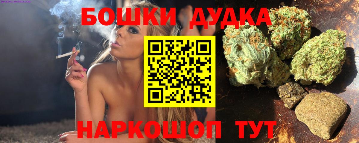 Бошки Шишки MAZAR Зеленокумск